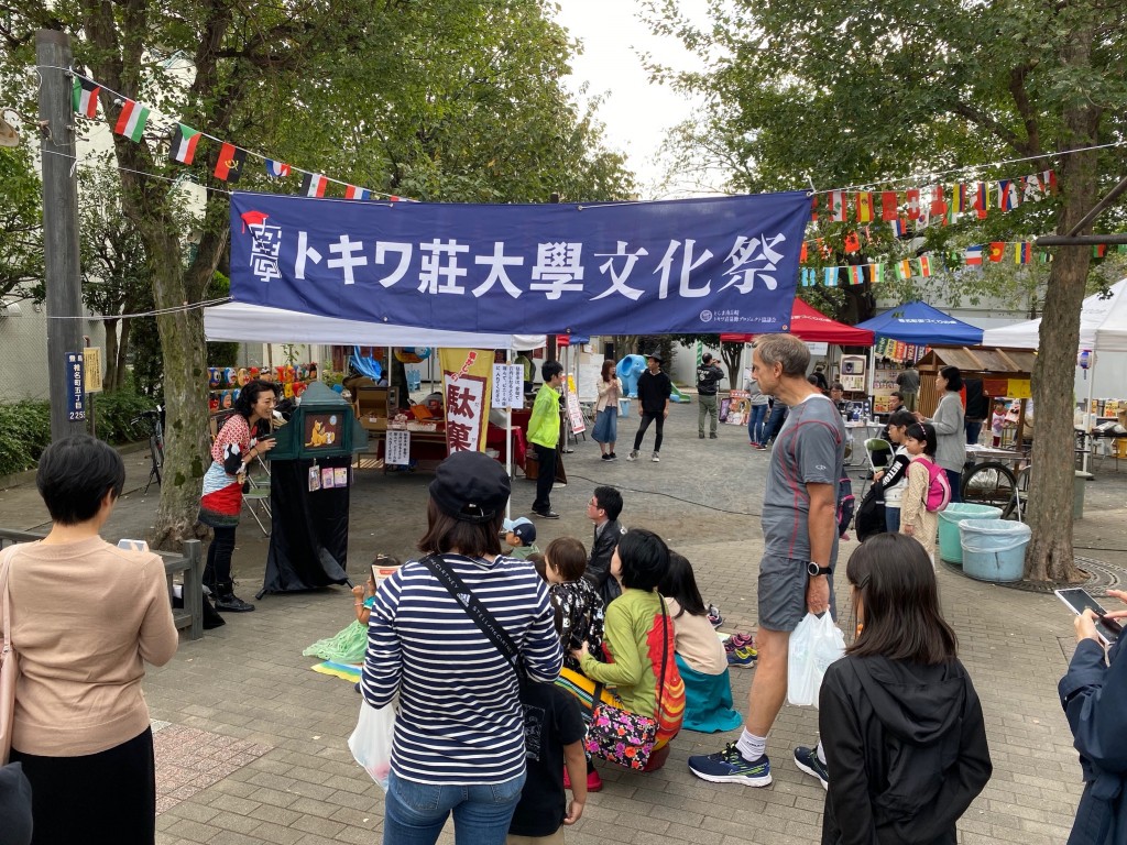 トキワ荘大学文化祭
